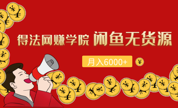 �÷���׬ѧԺ�����޻�Դ����6000+