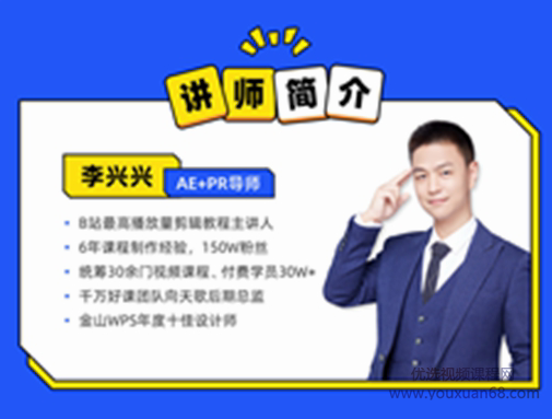 向天歌李兴兴ae pr合集全实战通关秘籍课【带素材】