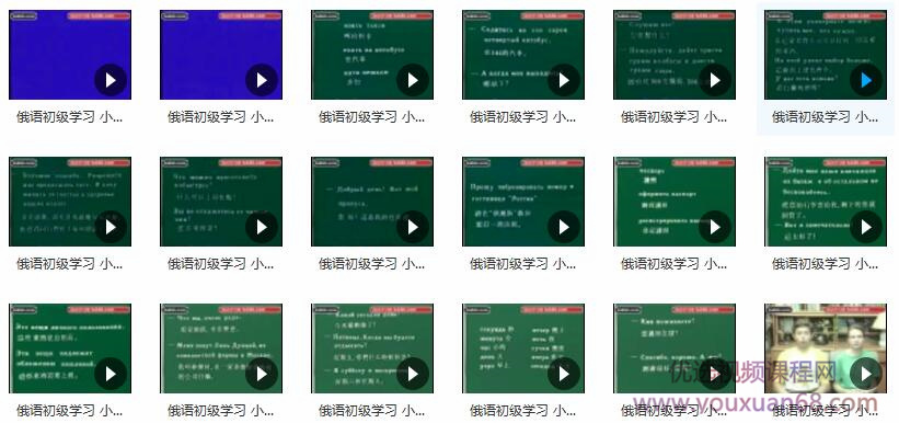 如何学习俄语入门_从零学俄语俄语怎么学?如何快速入门目录