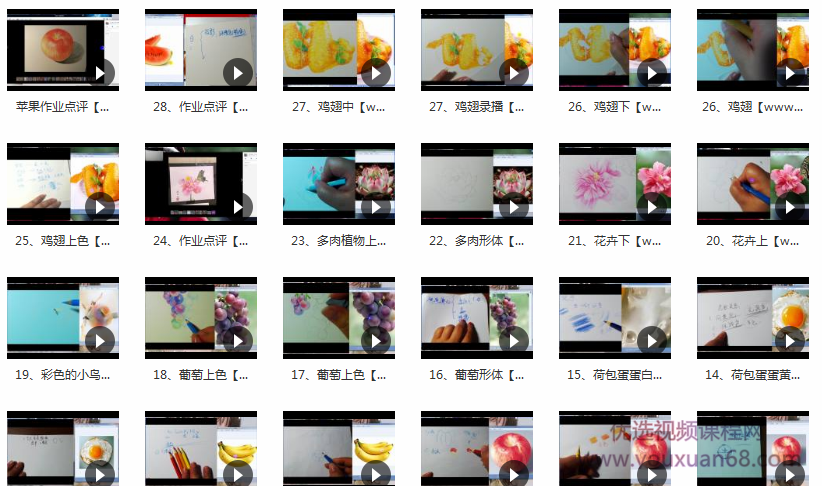 彩铅基础视频教程28课_彩铅画零基础入门视频教程_彩铅教程入门