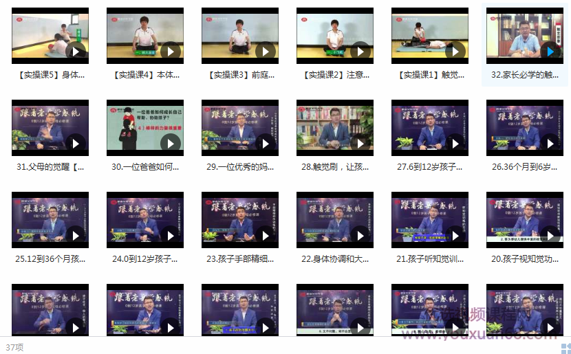 32�ڿ�ϵͳѧϰ��ͯ��ͳѵ���γ�Ŀ¼