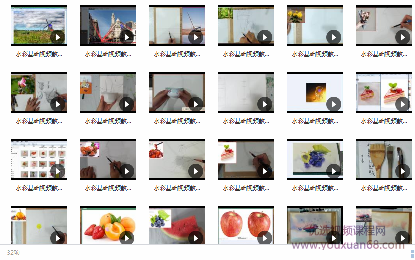 水彩实战案例分析视频教学_水彩专业水彩画课程教案分析_水彩教学视频目录