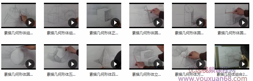 刘俊杰素描几何体视频教程_素描几何体教程零基础素描培训视频教程目录