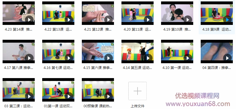 3-6���ͯ����ѵ����Ƶ�̳�����Ŀ¼