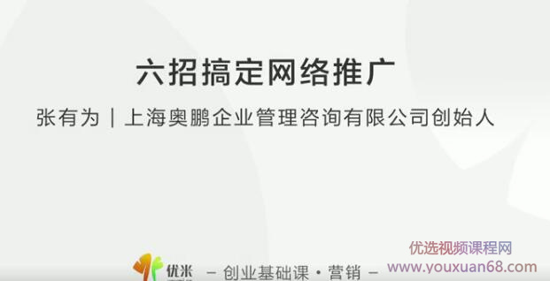 ��Ӫ���ƹ㡿����Ϊ �������и㶨�����ƹ�