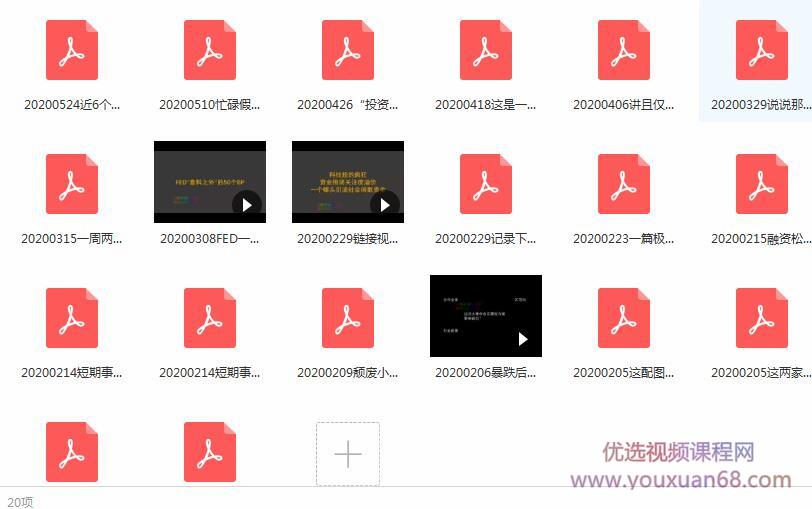 ��������4.0ح���2020�γ�Ŀ¼