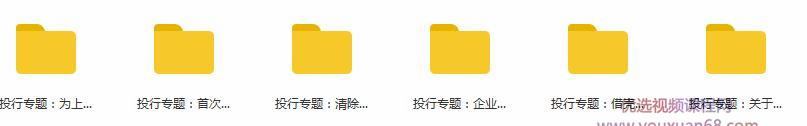 华尔街学堂丨投行专题:全面解析企业上市课程目录