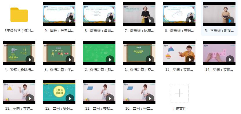 ���꼶��ѧ���׿ν�ѧ��Ƶ����Ŀ¼