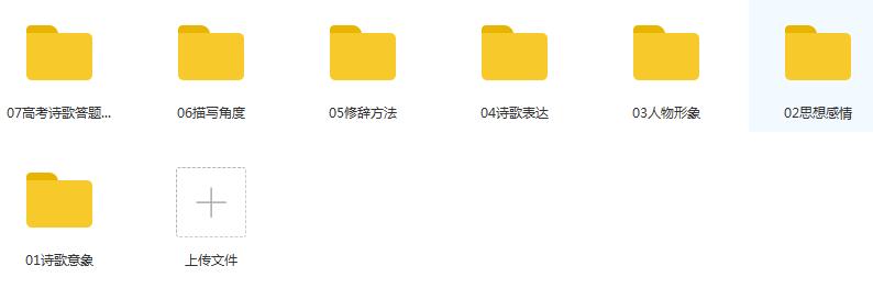 ���ֿ��ø��и߿�����ʫ����͸�ϰ���⼼����Ƶ�̳�Ŀ¼