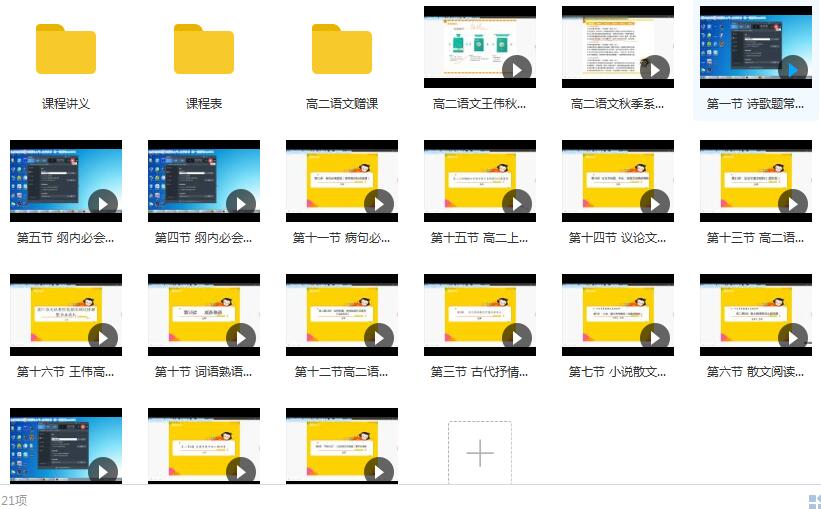 ���и߶������＾ϵͳ�������ѧ��ƵĿ¼